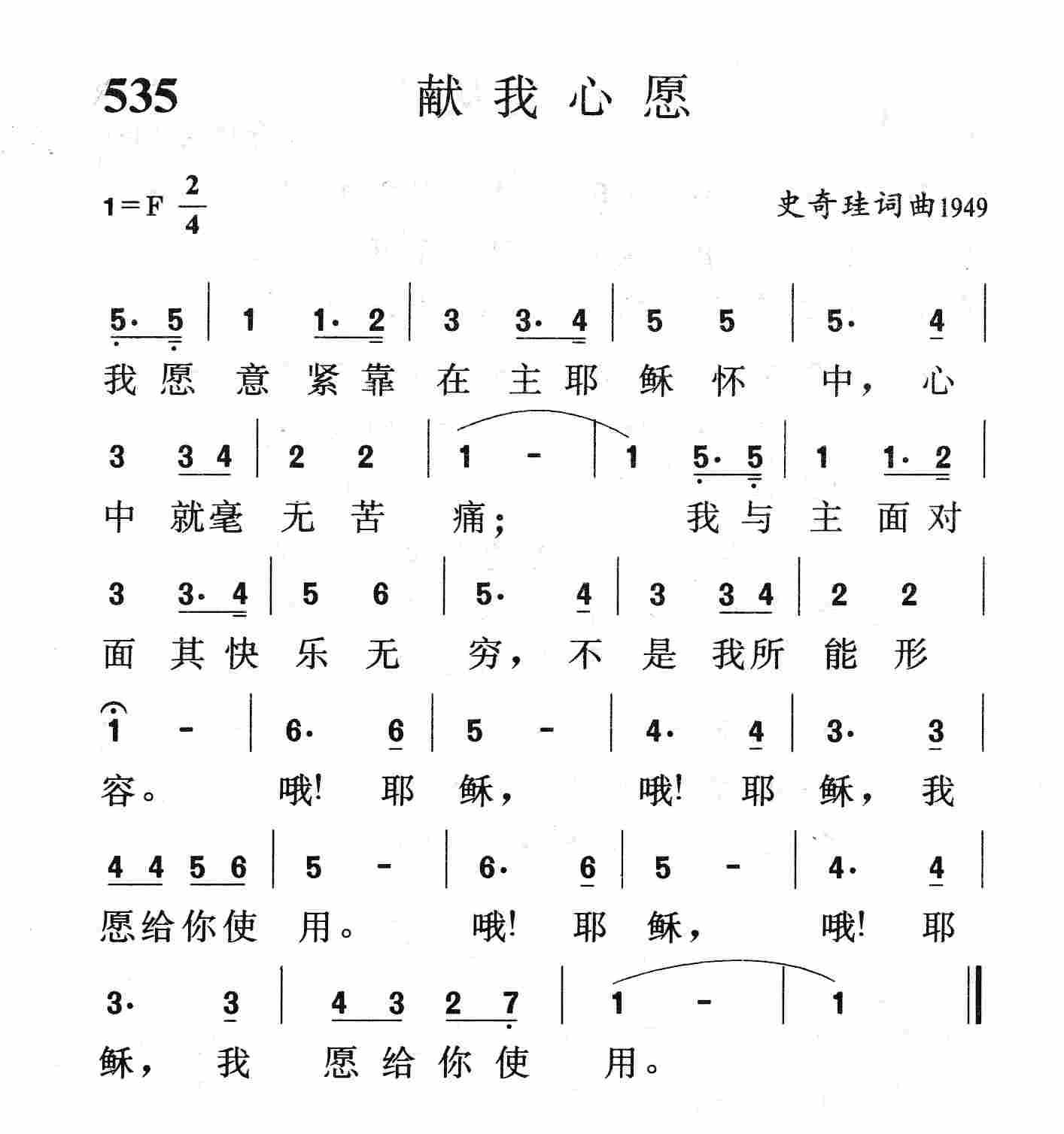 献我心愿 第 1 页