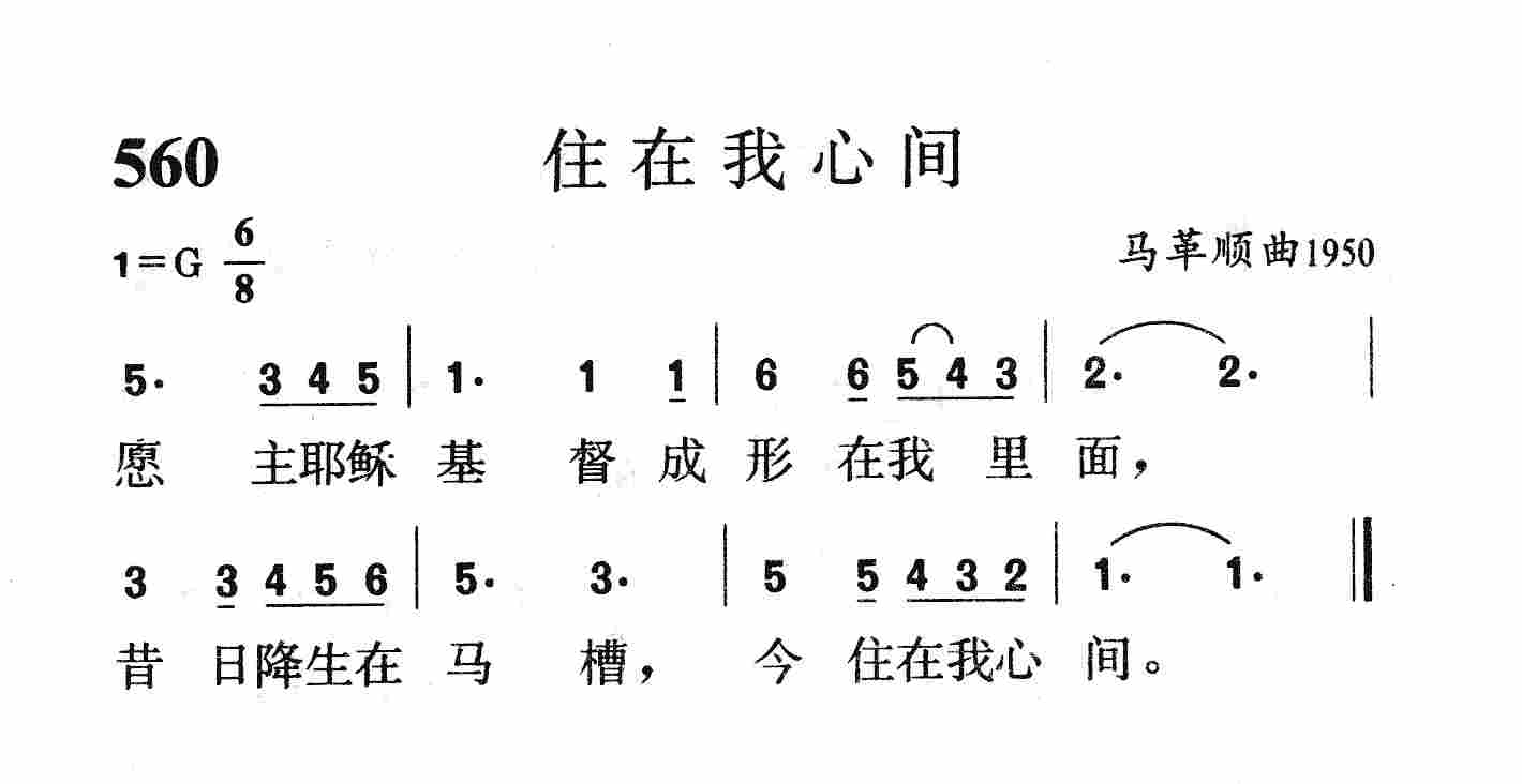 住在我心间 第 1 页