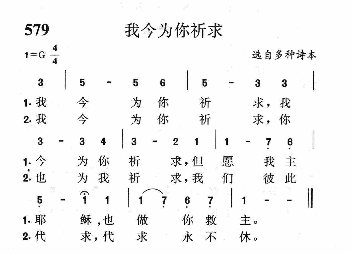 我今为你祈求 第 1 页