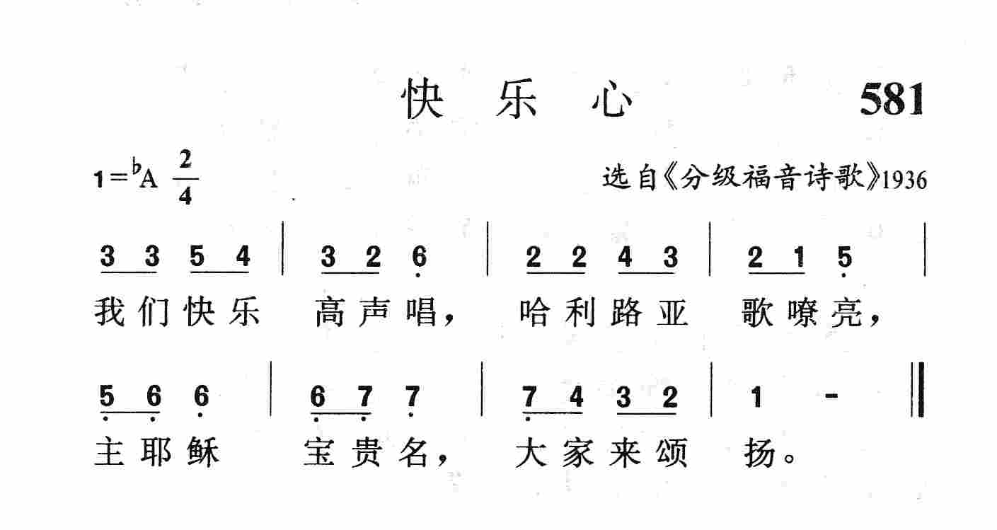 快乐心 第 1 页