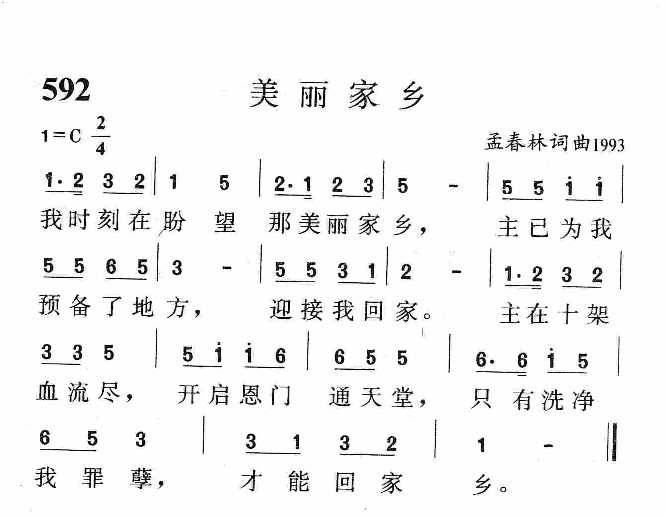 美丽家乡 第 1 页