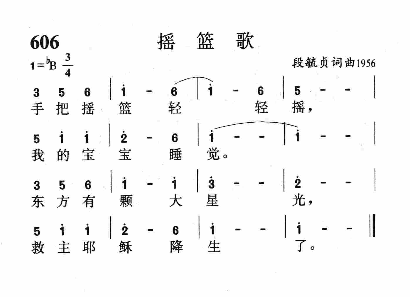 摇篮歌 第 1 页