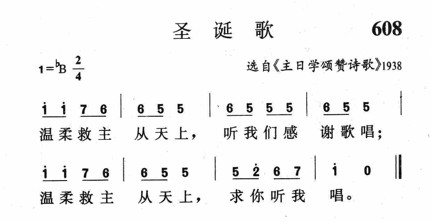 圣诞歌 第 1 页