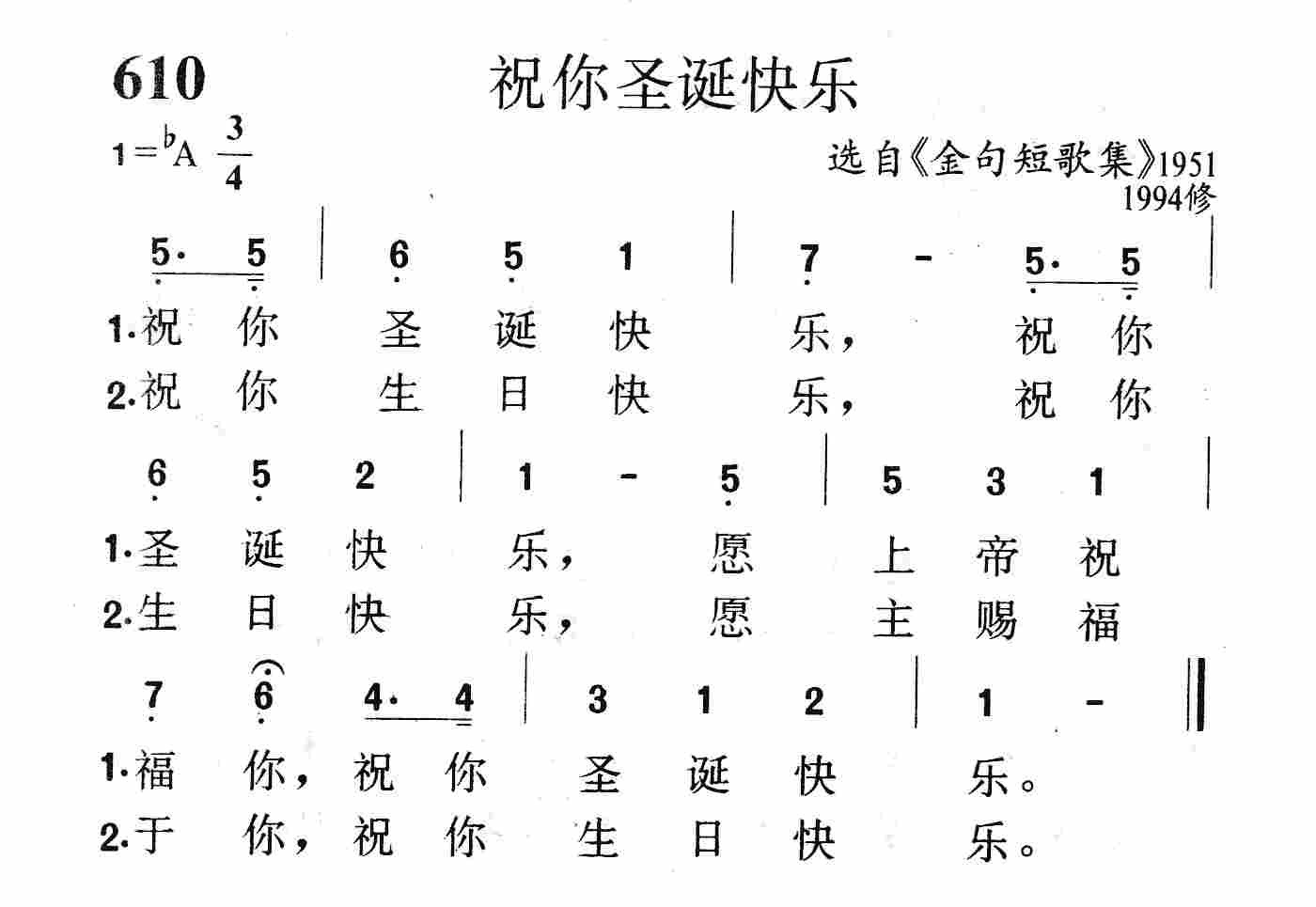 祝你圣诞快乐 第 1 页