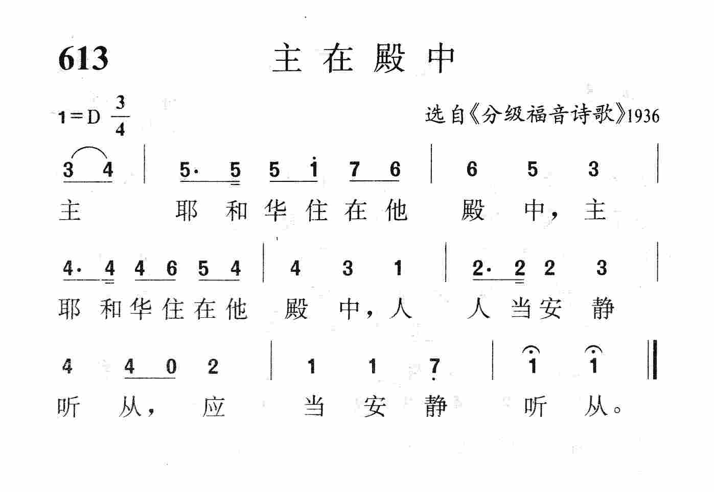 主在殿中 第 1 页
