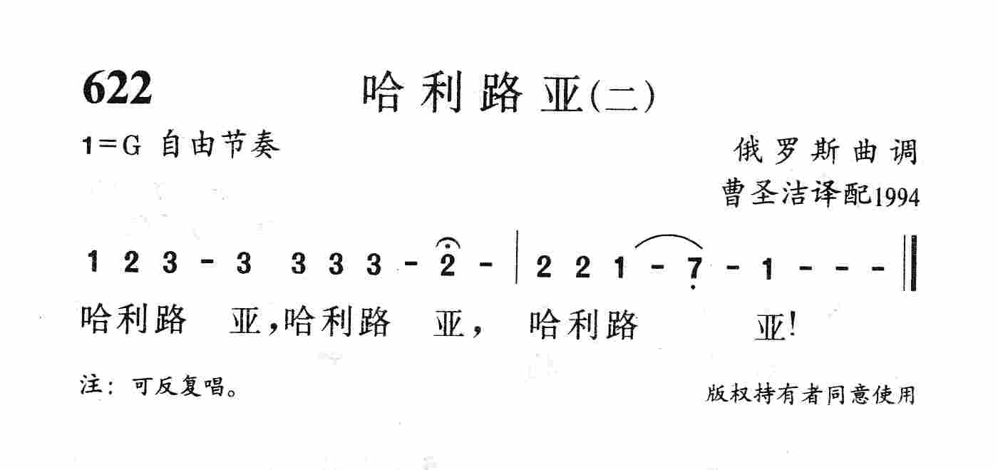 哈利路亚(二) 第 1 页