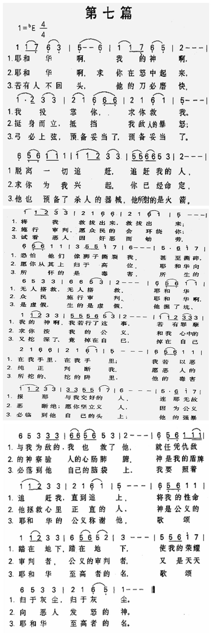 第七篇 第 1 页