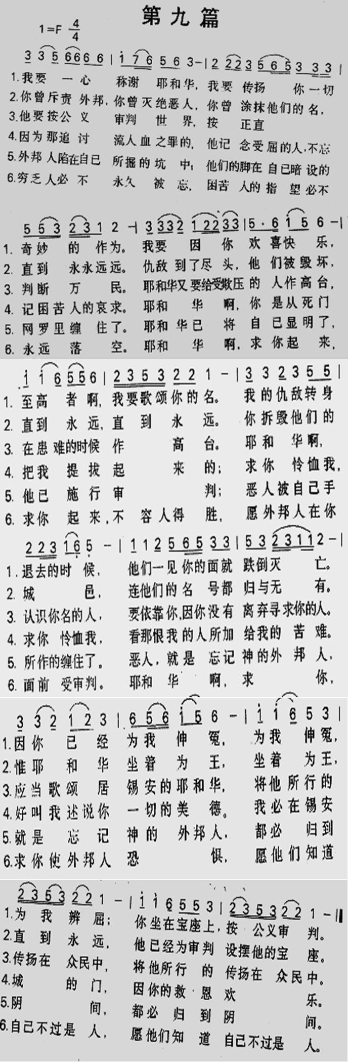 第九篇 第 1 页