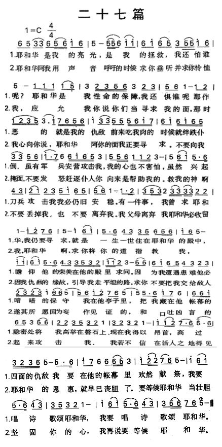 二十七篇 第 1 页