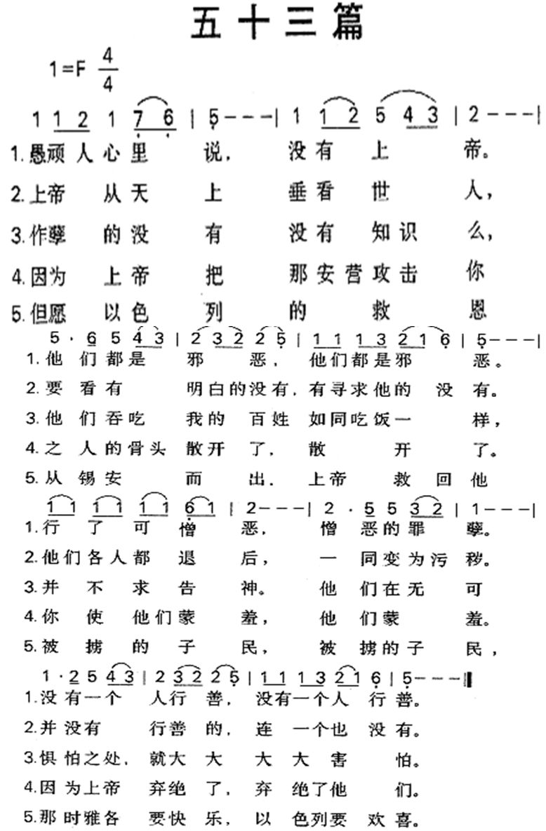 五十三篇 第 1 页