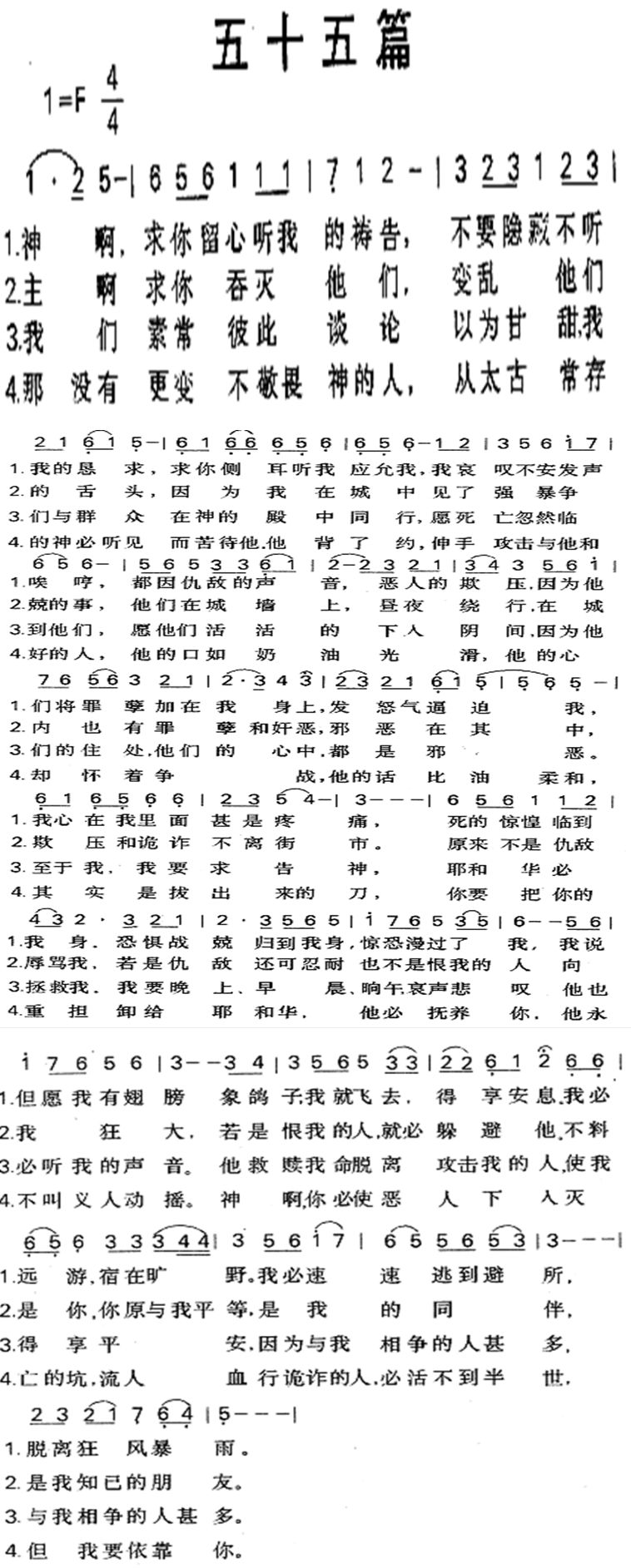 五十五篇 第 1 页