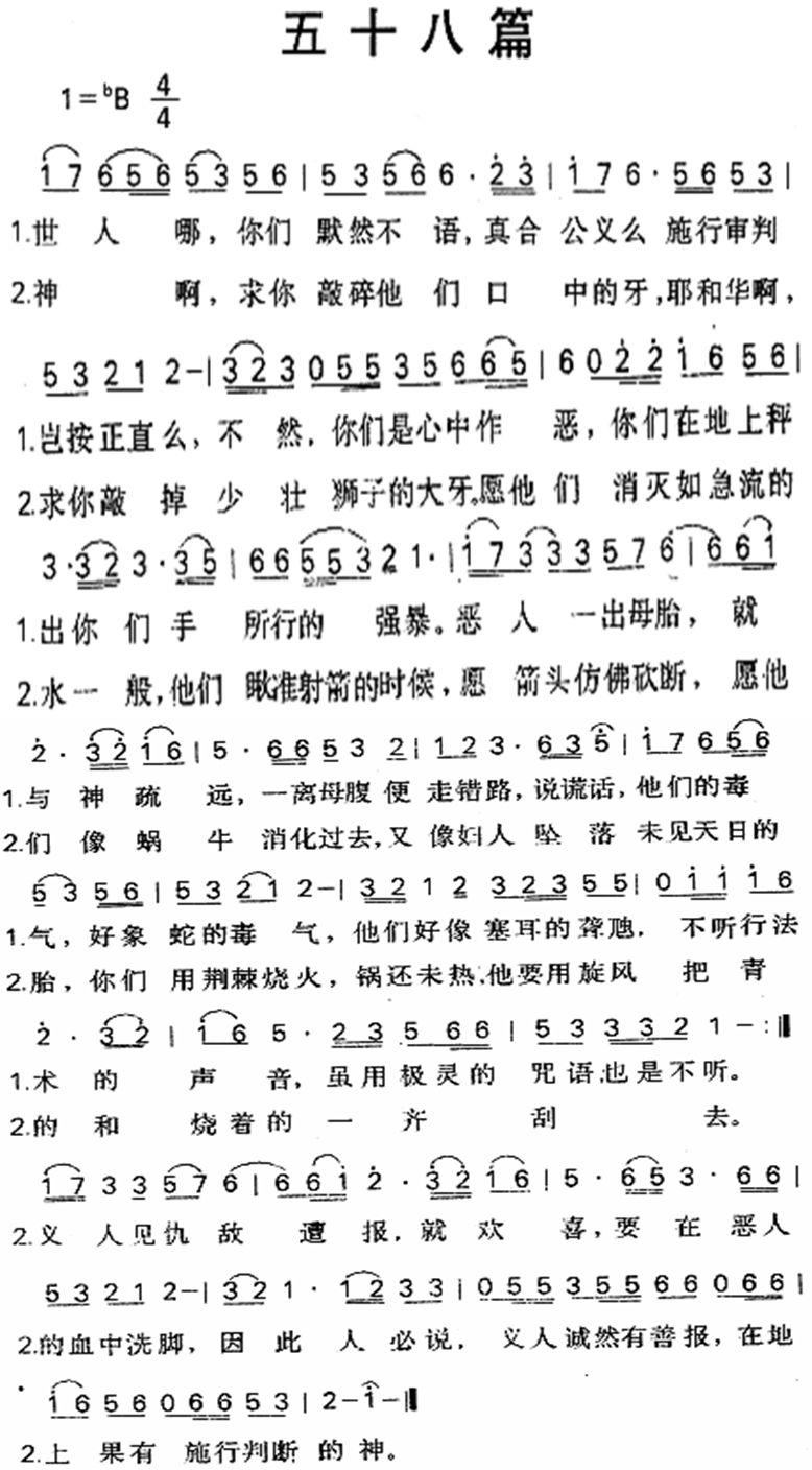 五十八篇 第 1 页