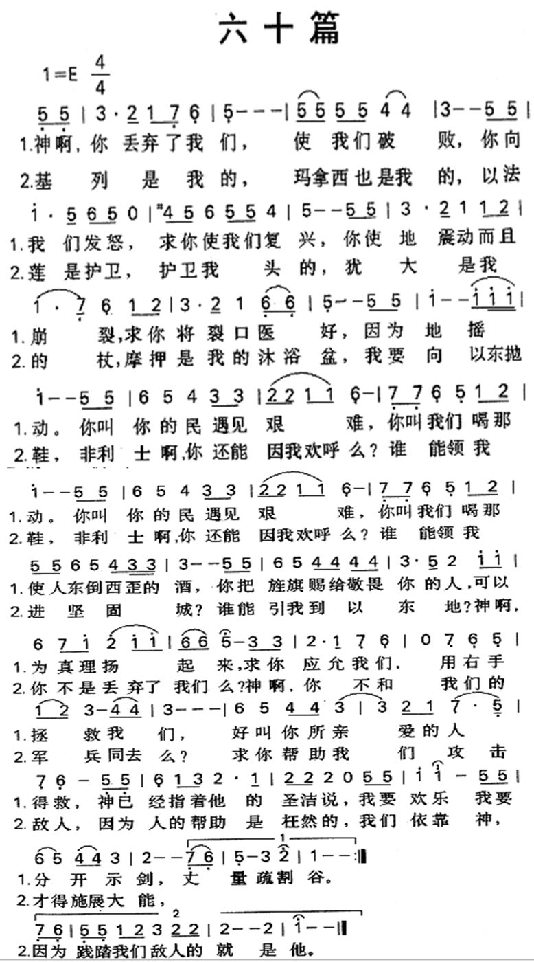 六十篇 第 1 页