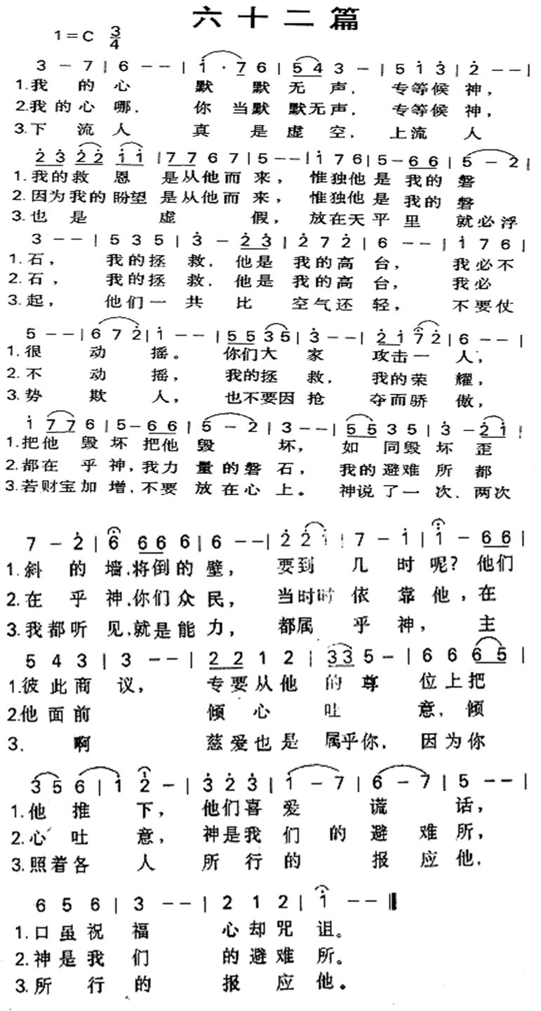 六十二篇 第 1 页