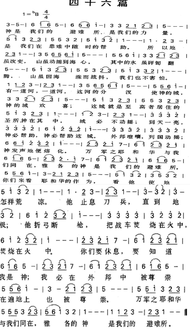 四十六篇 第 1 页