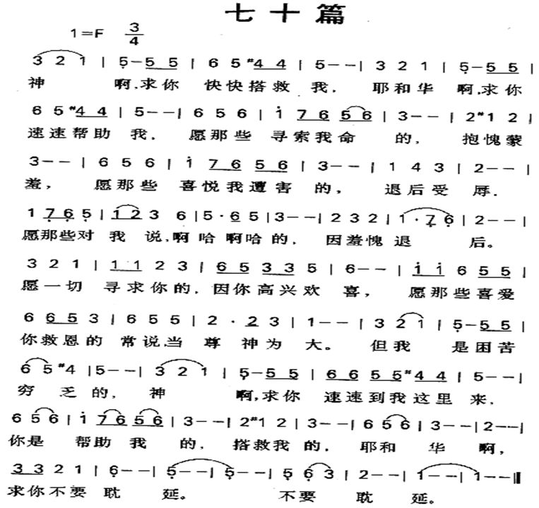 七十篇 第 1 页