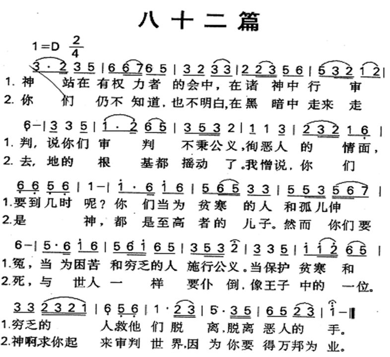 八十二篇 第 1 页