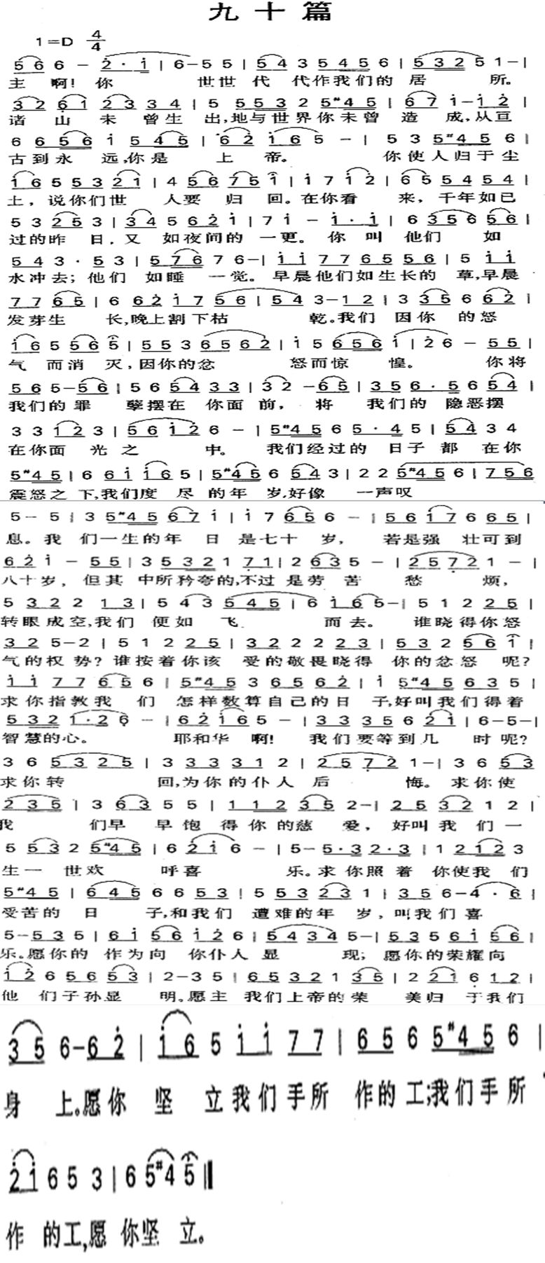 九十篇 第 1 页