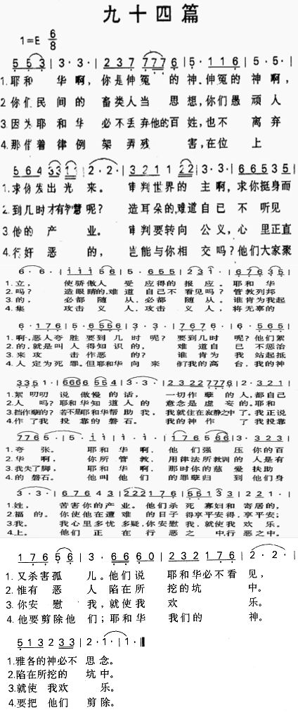 九十四篇 第 1 页