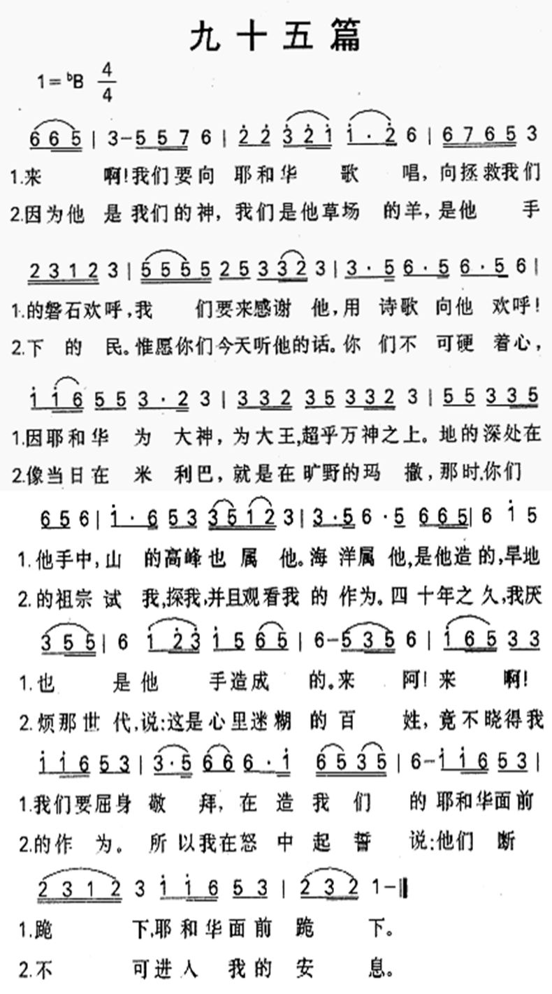 九十五篇 第 1 页