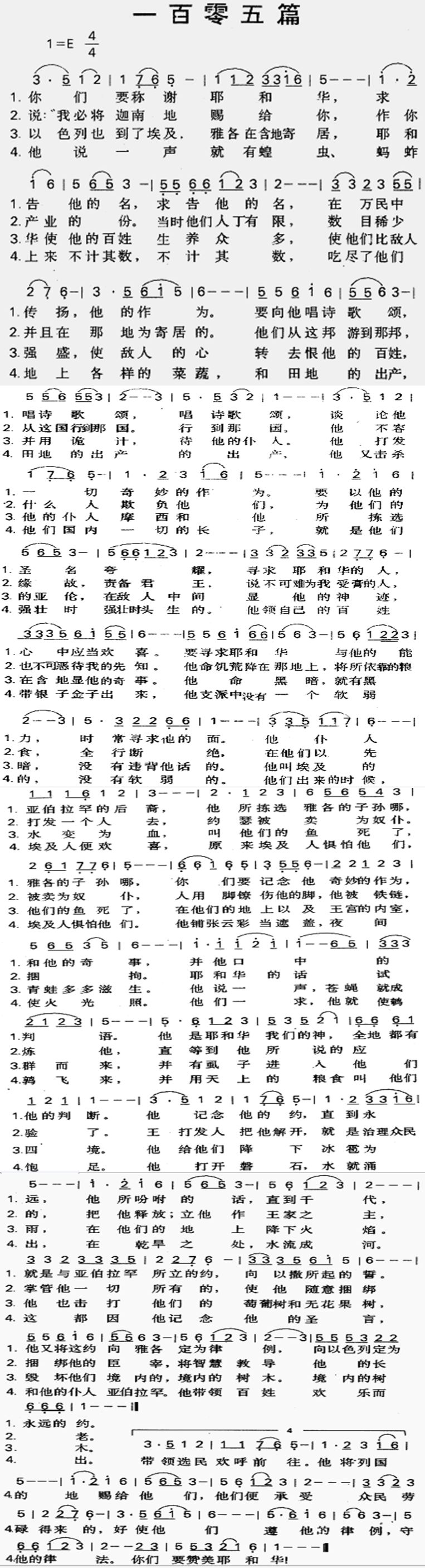 一百零五篇 第 1 页