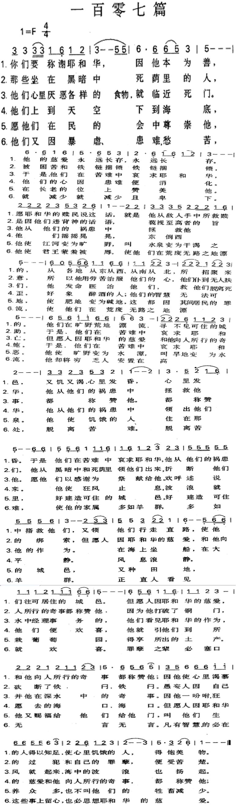 一百零七篇 第 1 页