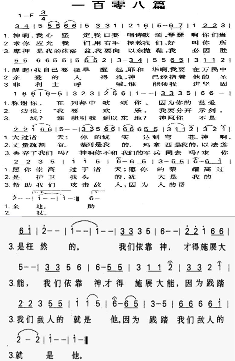 一百零八篇 第 1 页