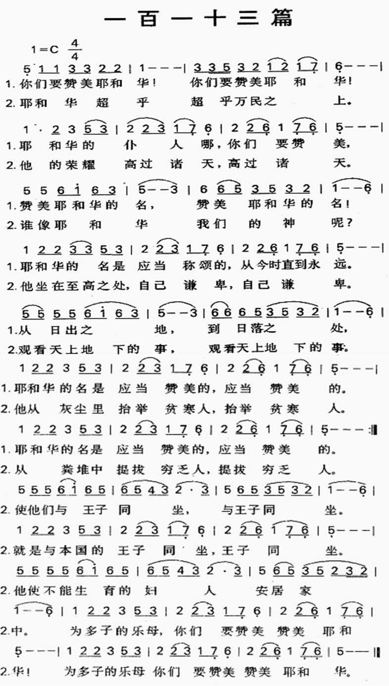 一百一十三篇 第 1 页