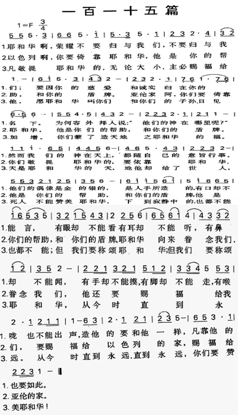 一百一十五篇 第 1 页
