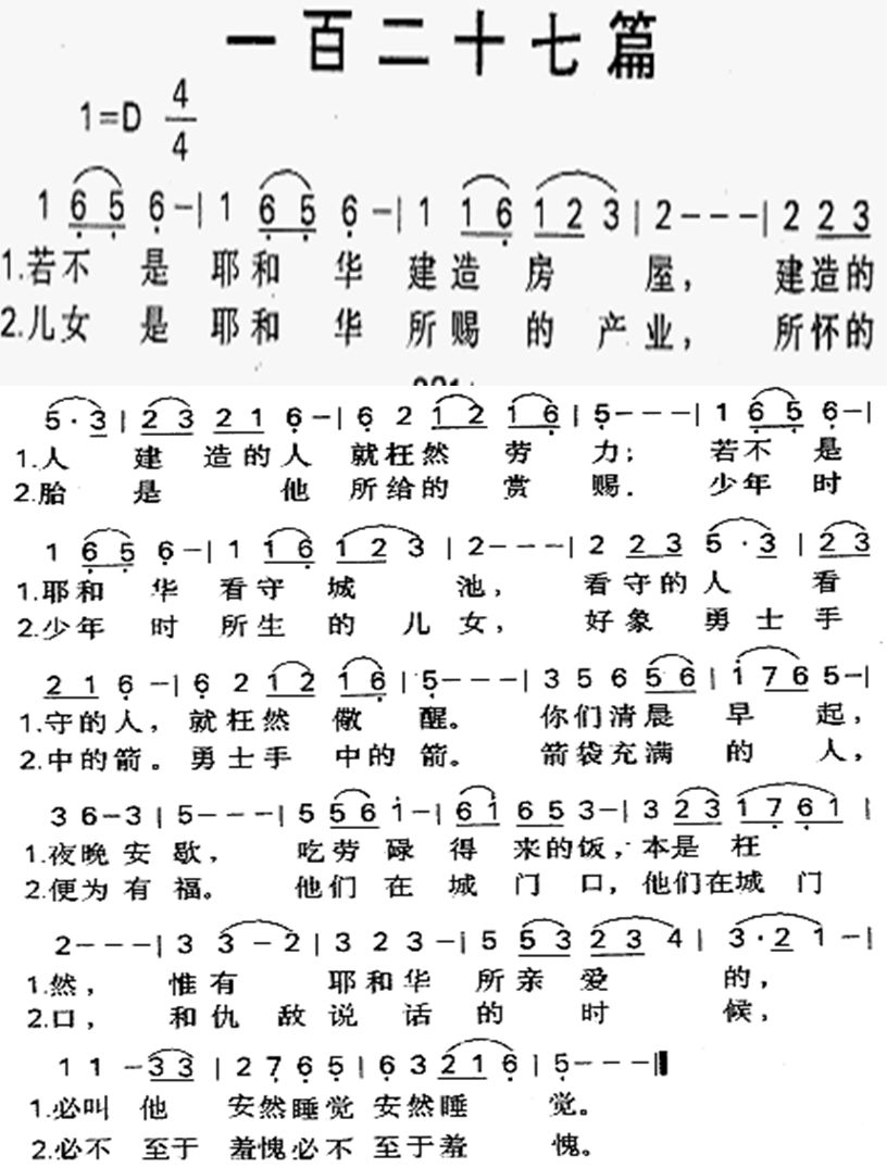一百二十七篇 第 1 页