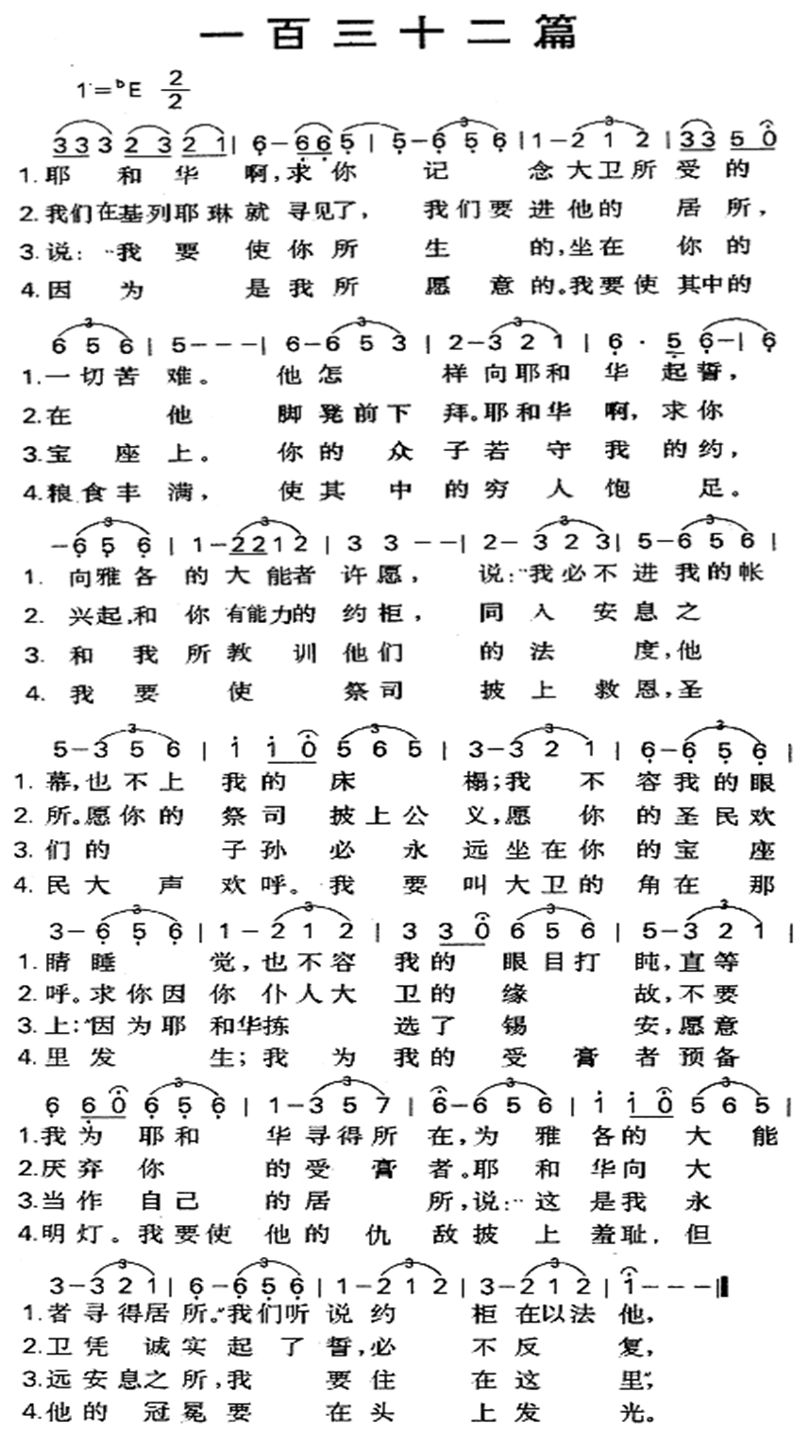 一百三十二篇 第 1 页
