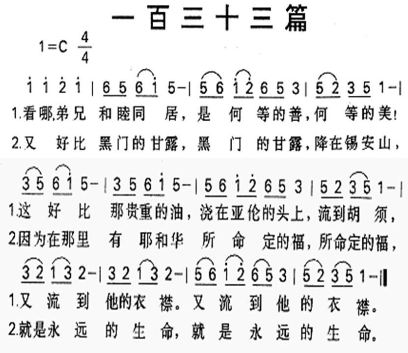 一百三十三篇 第 1 页
