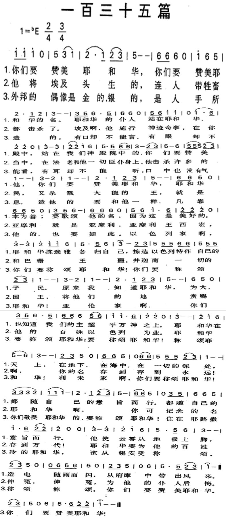 一百三十五篇 第 1 页