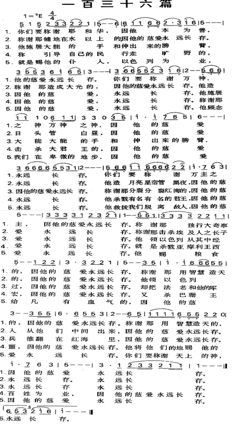 一百三十六篇 第 1 页