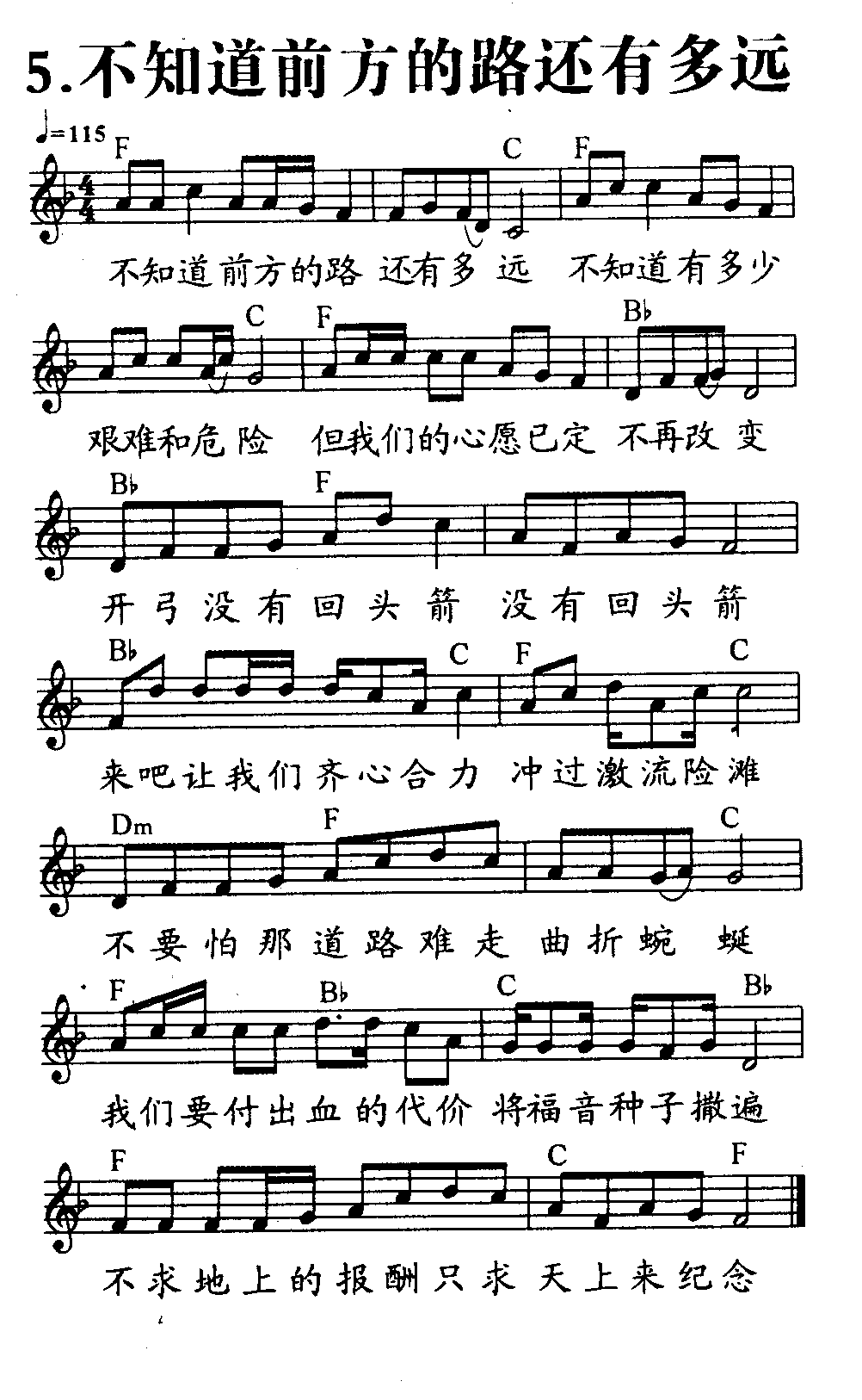 不知道前方的路还有多远 第 1 页