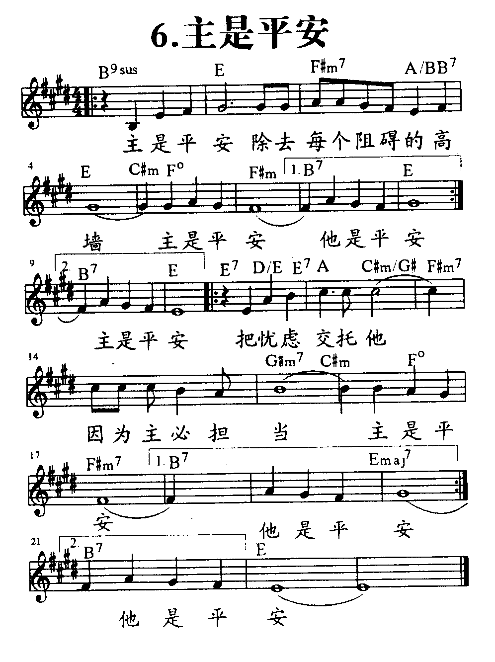 主是平安 第 1 页