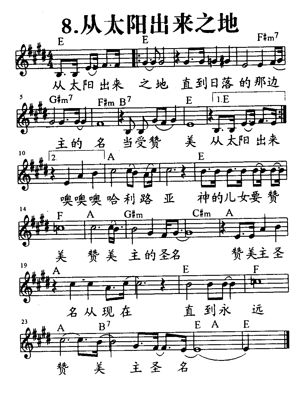 从太阳出来之地 第 1 页