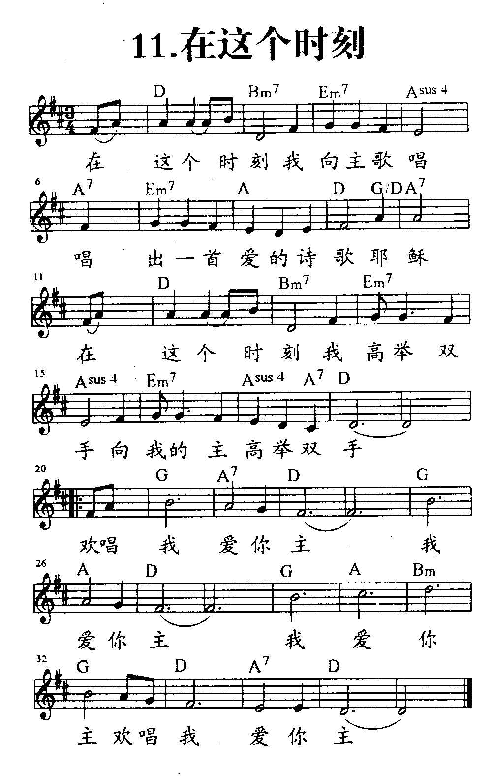 在这个时刻 第 1 页