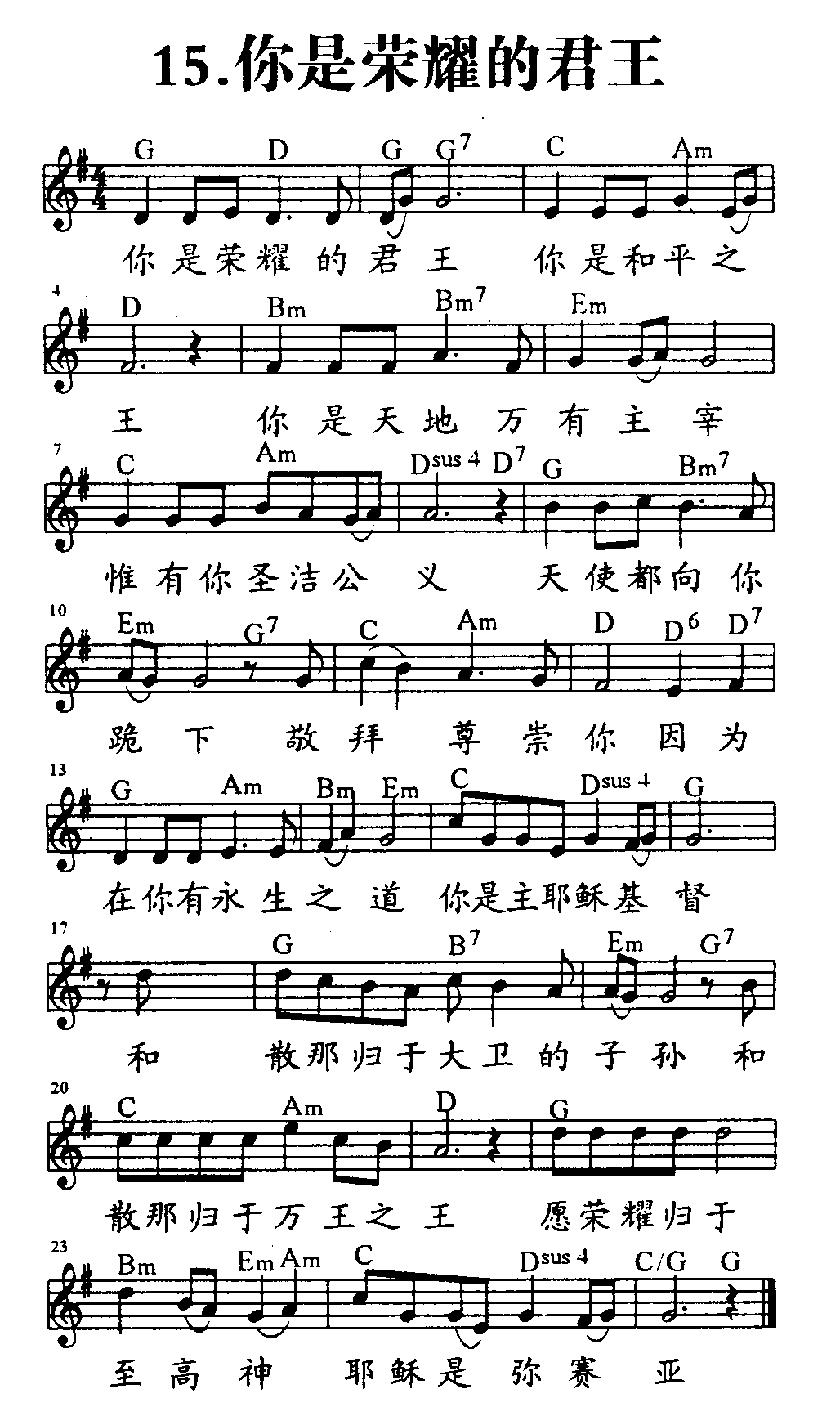 你是荣耀的君王 第 1 页