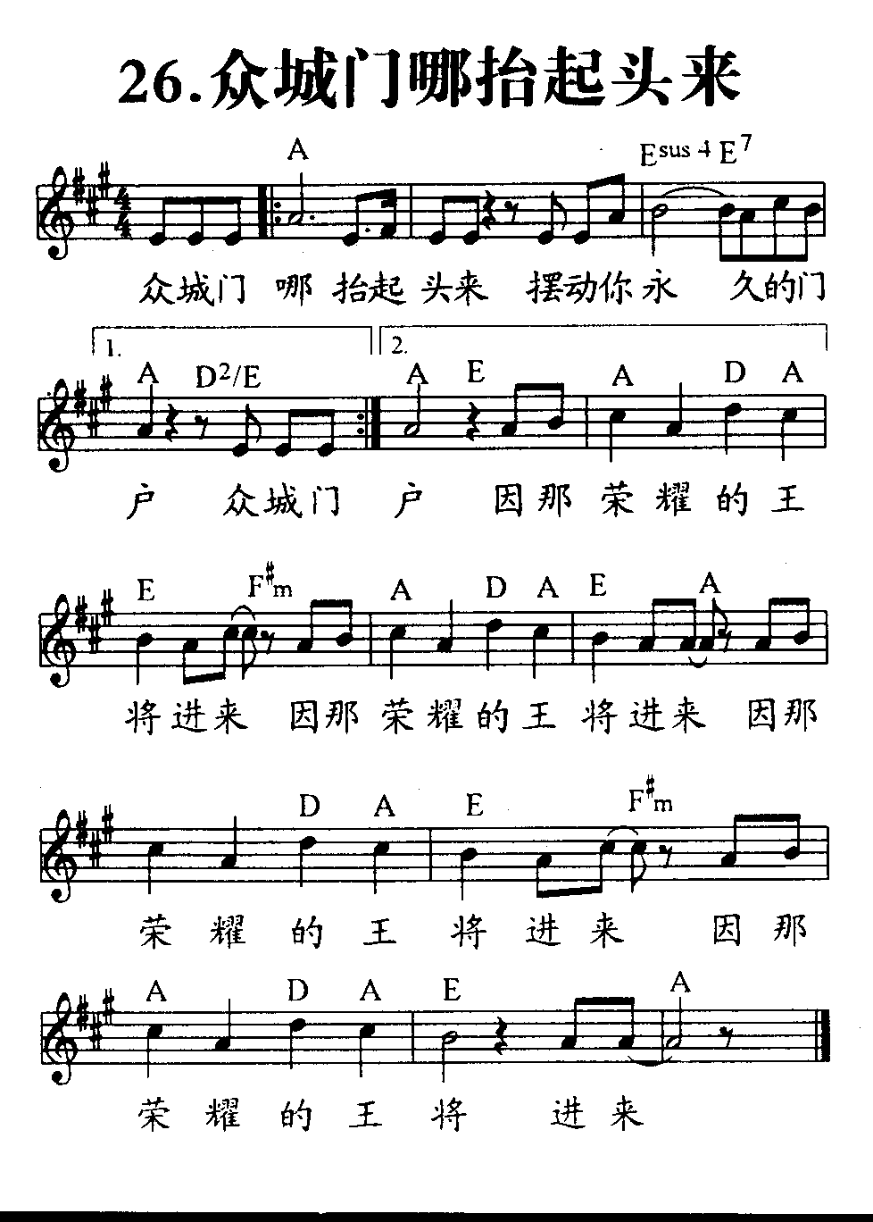 众城门哪抬起头来 第 1 页