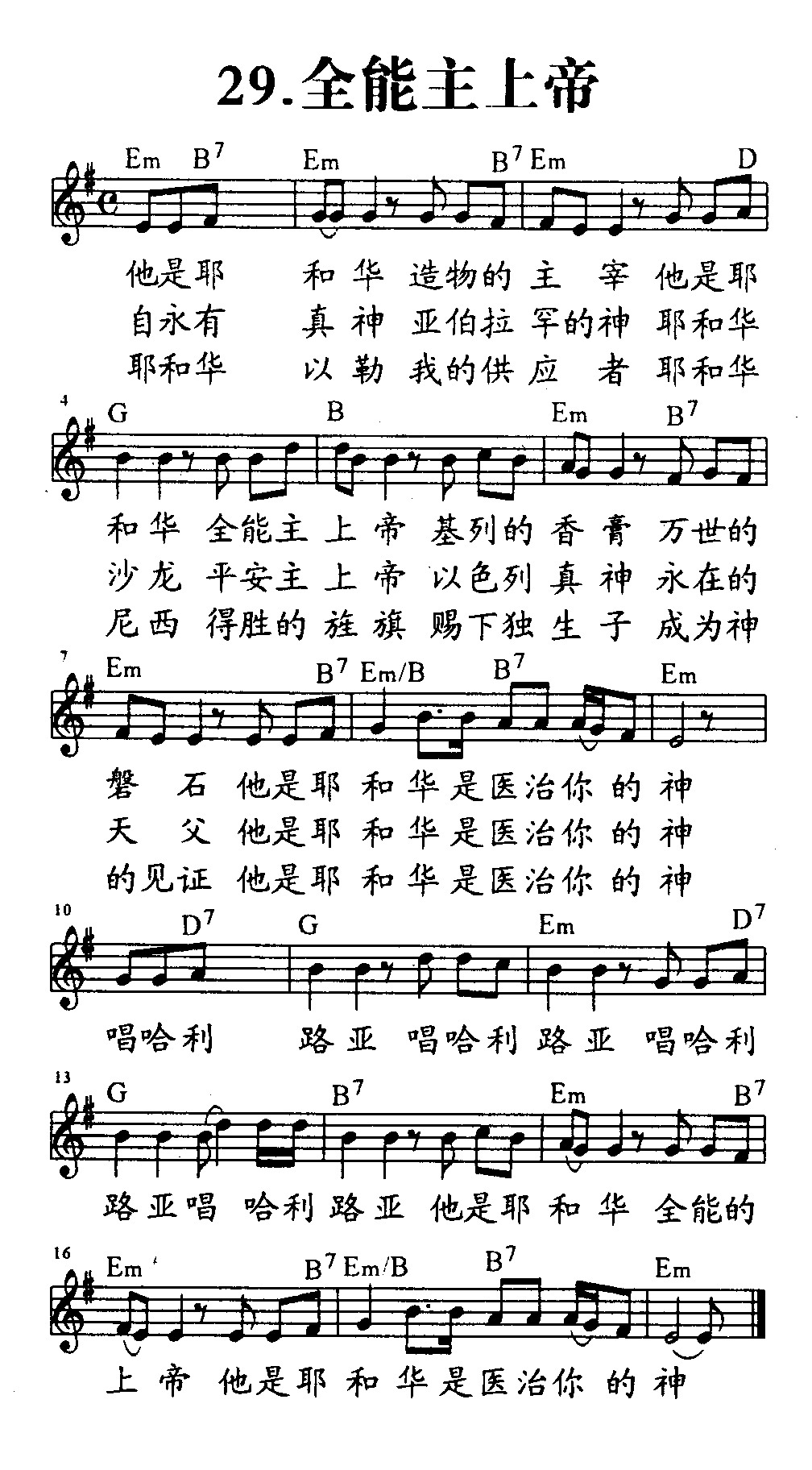 全能主上帝 第 1 页