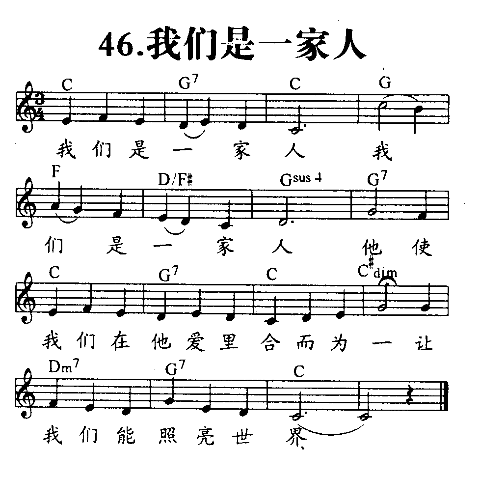 我们是一家人 第 1 页