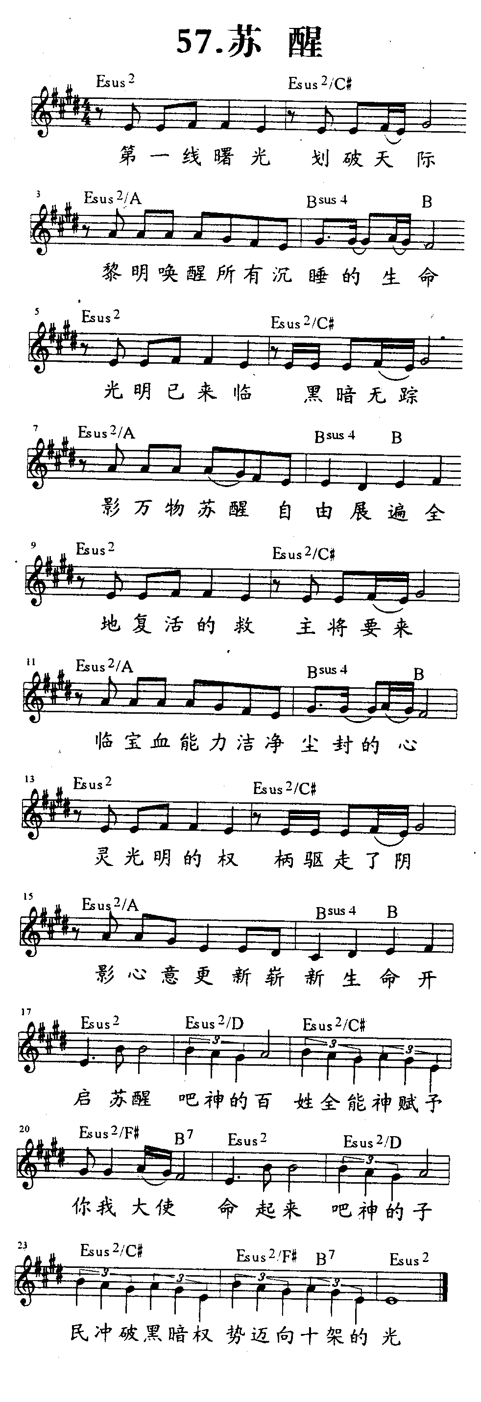 苏醒 第 1 页