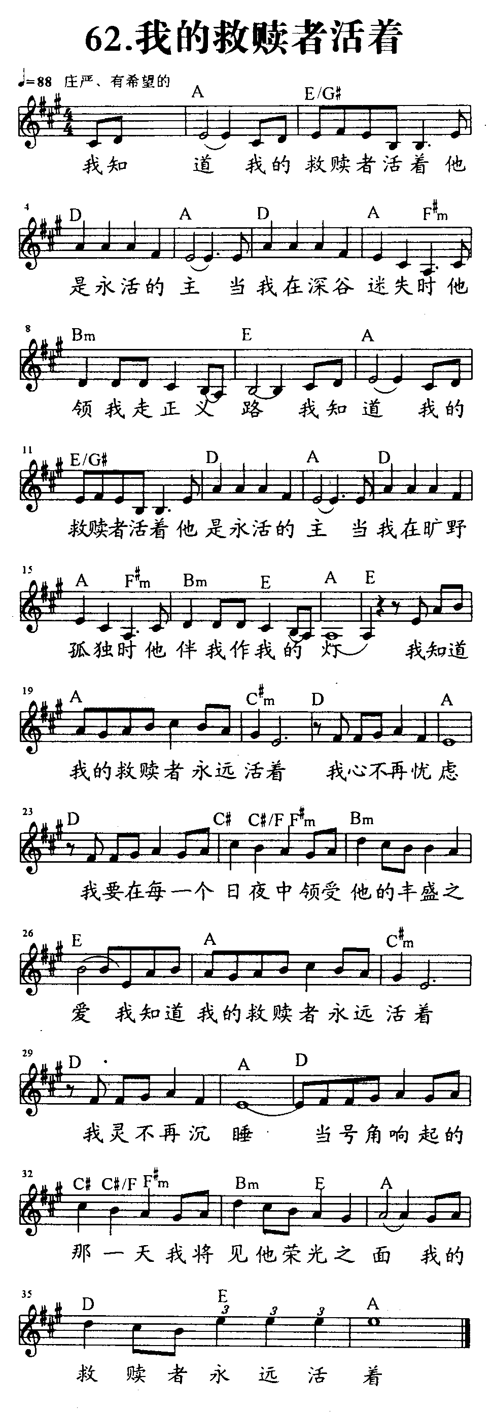 我的救赎者活者 第 1 页