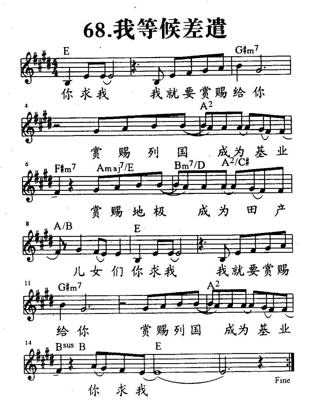 我等候差遣 第 1 页