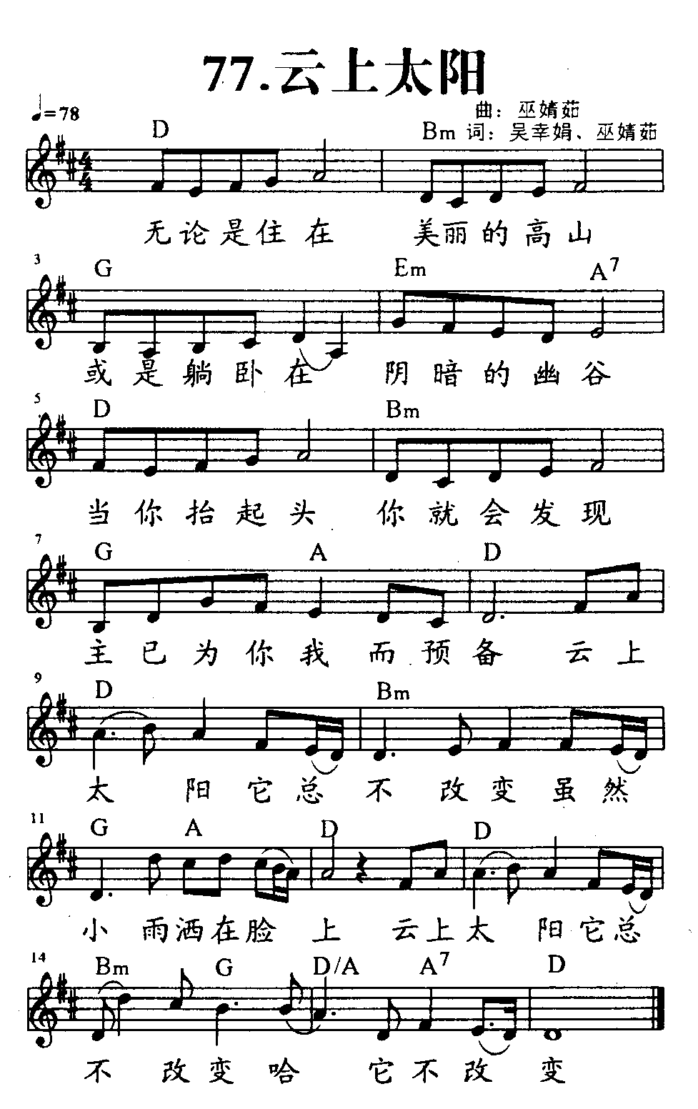云上太阳 第 1 页
