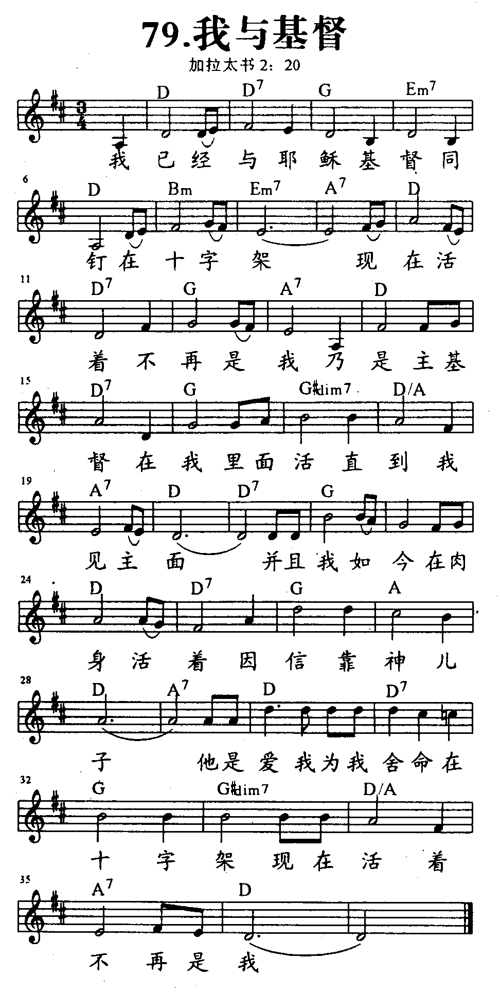 我与基督 第 1 页