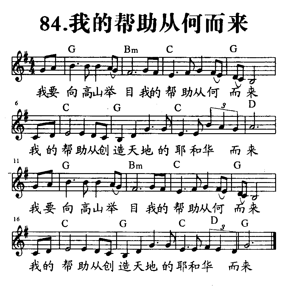 我的帮助从何而来 第 1 页