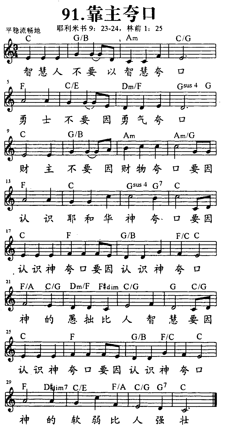 靠主夸口 第 1 页
