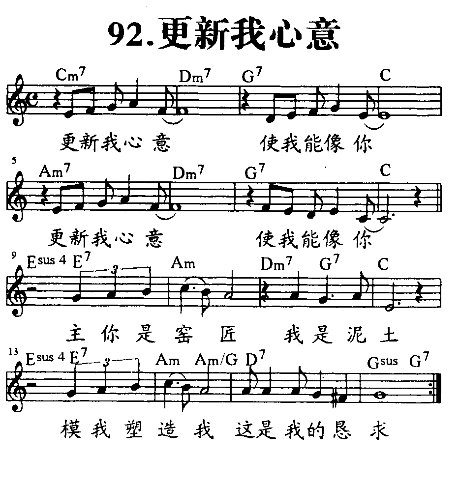 更新我的心意 第 1 页